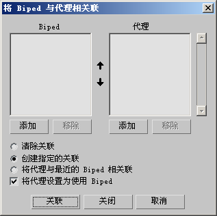 腿腿教学网-3dsmax怎么玩？3dmax如何将Biped与代理相关联？ 