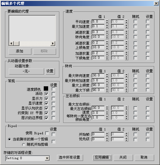 3dsmax软件,3dsmax,3dmax 腿腿教学网-3dsmax软件会多少?3dmax软件如何编辑多个代理?