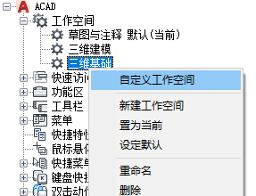 腿腿教学网-如何自定义AutoCAD空间布局？让AutoCAD用起来更顺手！ 