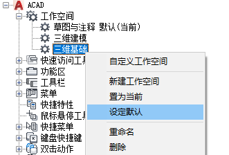 腿腿教学网-如何自定义AutoCAD空间布局？让AutoCAD用起来更顺手！ 