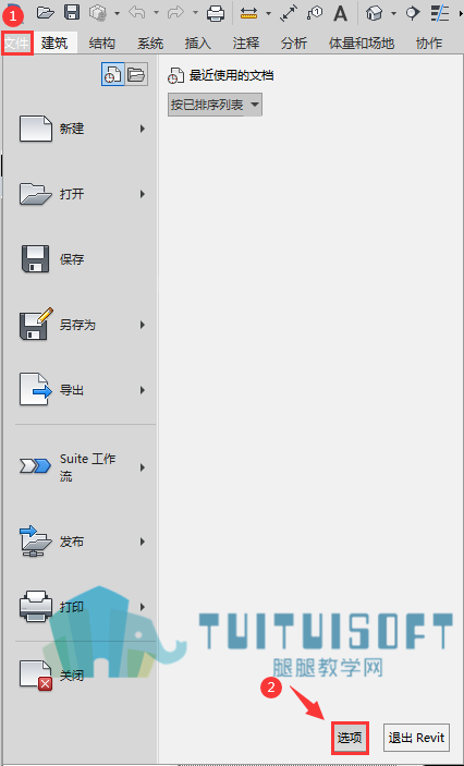 02单击文件选项.png