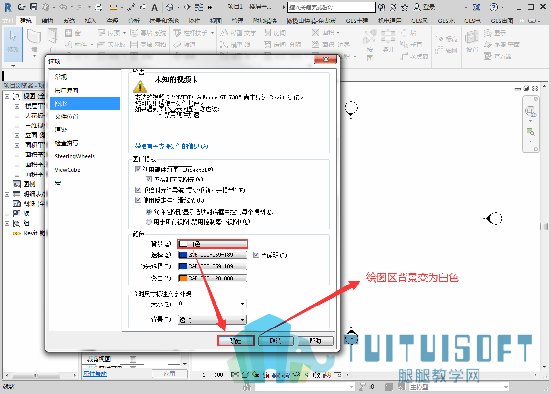 04绘图区变为白色.png