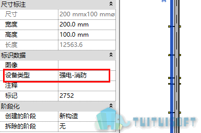 02-修改设备类型.png