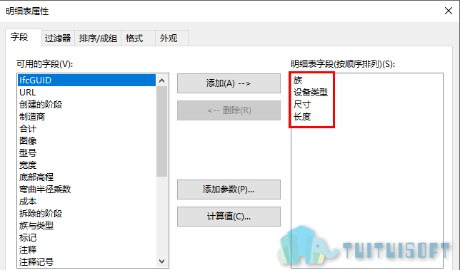 03-添加字段.png