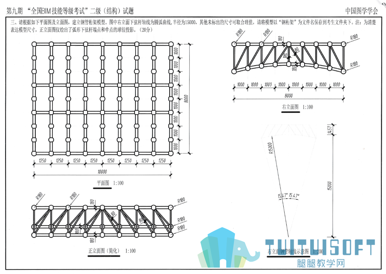 BIM二级结构第九期.png