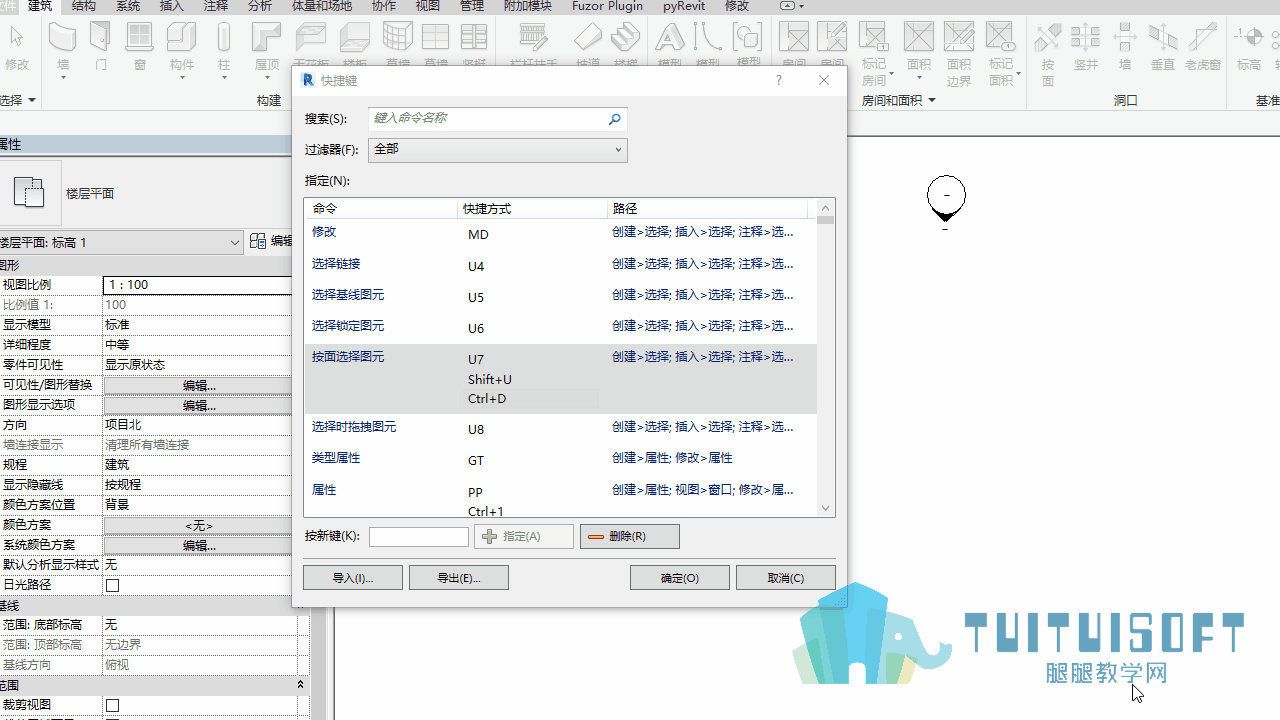 0201_删除快捷键.gif