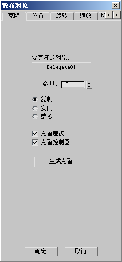 3dmax 腿腿教学网-3dmax散步对象按钮有什么用?看完你就懂了!