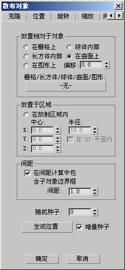 3dmax 腿腿教学网-3dmax散步对象按钮有什么用?看完你就懂了!
