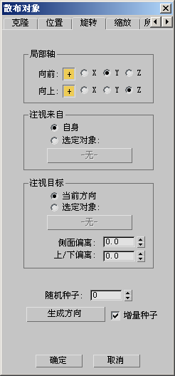 3dmax 腿腿教学网-3dmax散步对象按钮有什么用?看完你就懂了!