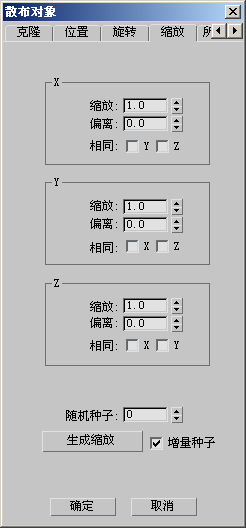 3dmax 腿腿教学网-3dmax散步对象按钮有什么用?看完你就懂了!