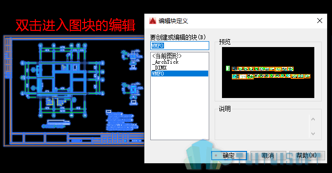 03-双击进入图块的编辑.png