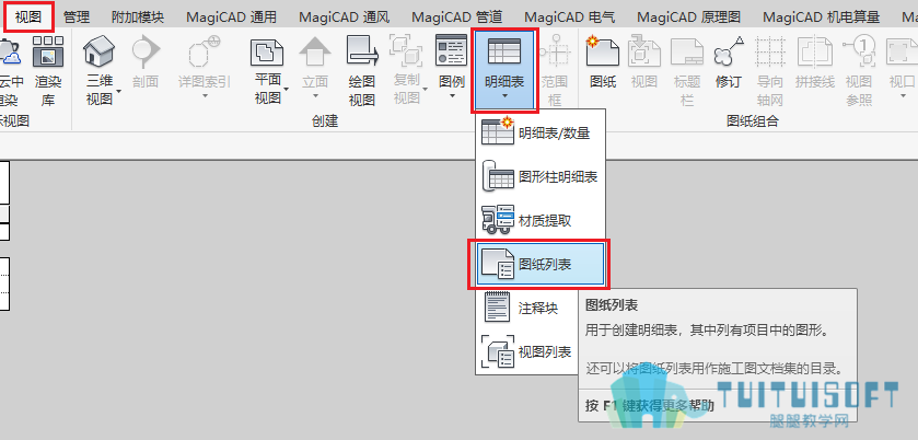 新建图纸列表.png