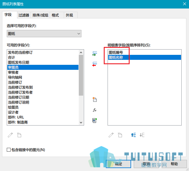 选择图纸列表字段.png