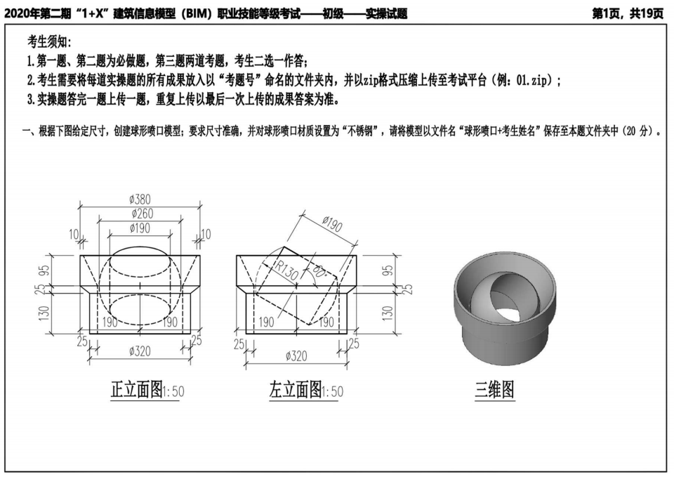 image.png 腿腿教学网-2020年1+X第二期初级实操真题下载