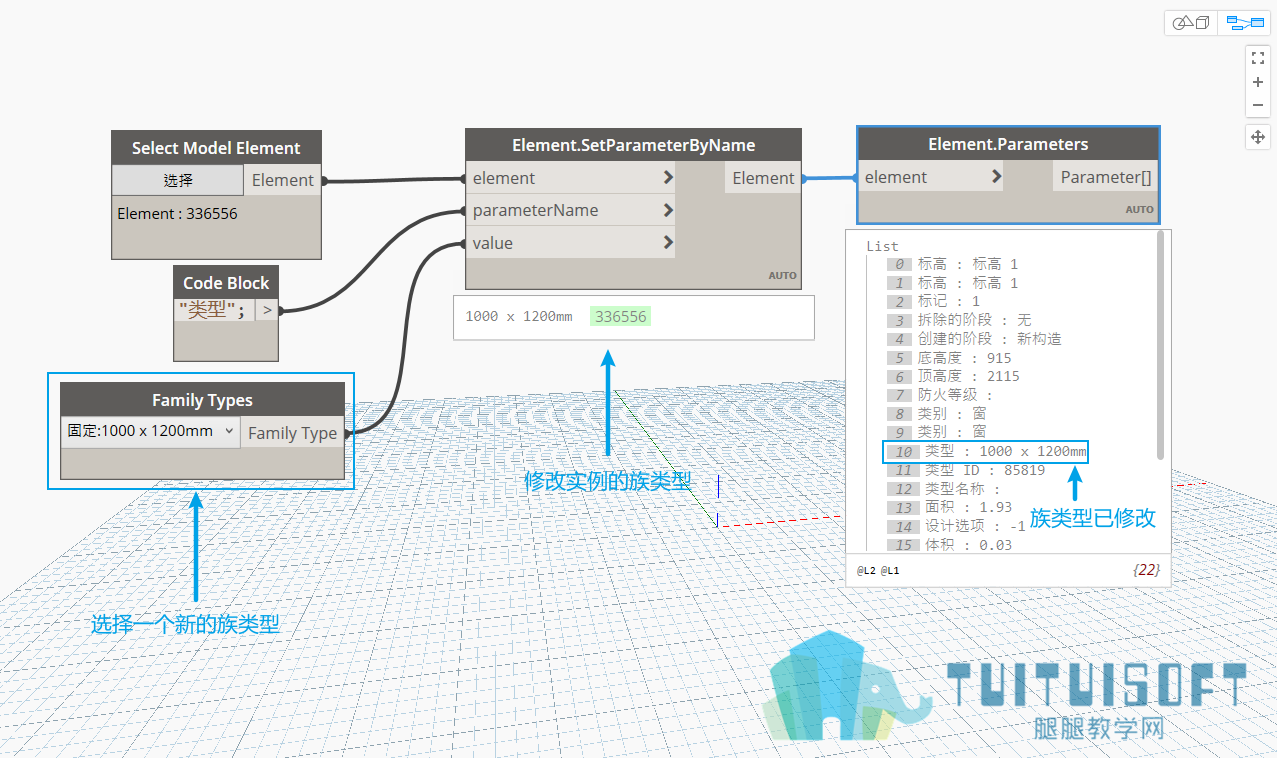 Dynamo中修改实例的族类型.png