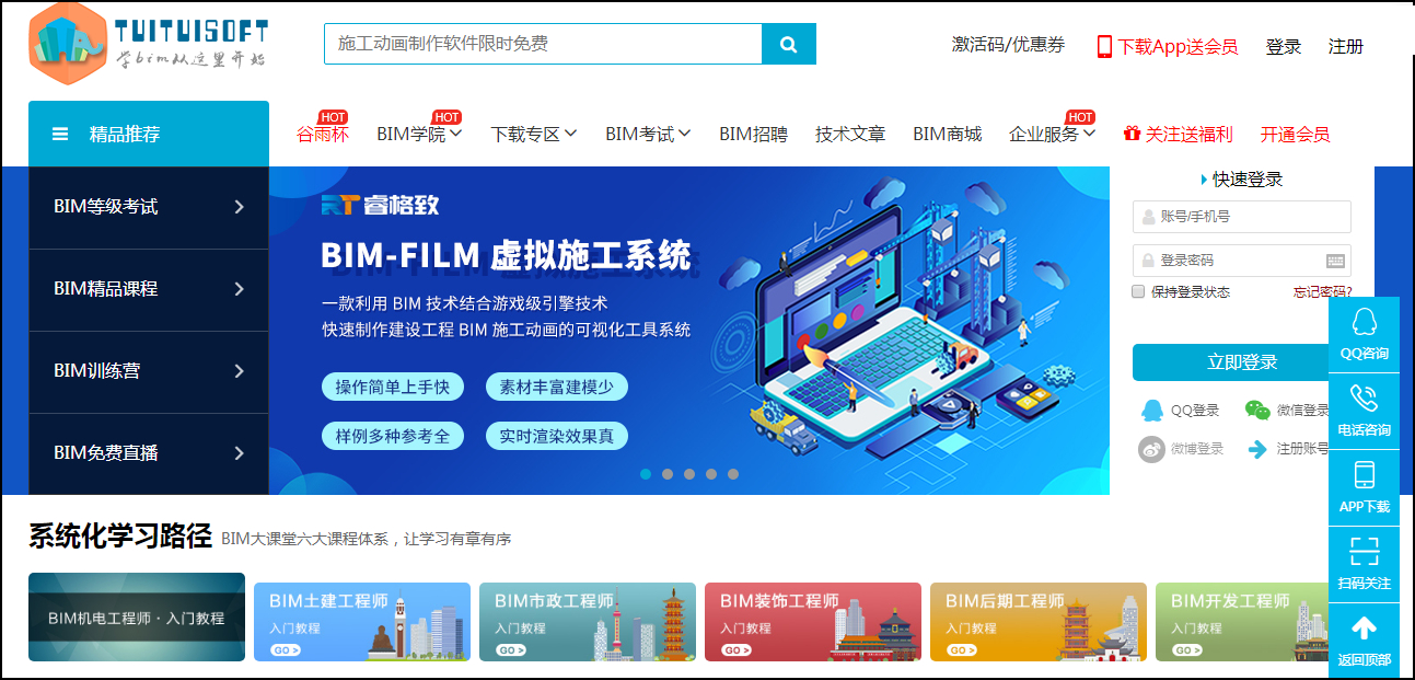 湘潭BIM,BIM培训班,BIM 腿腿教学网-湘潭BIM培训班哪个好?参加BIM培训你要注意这些!
