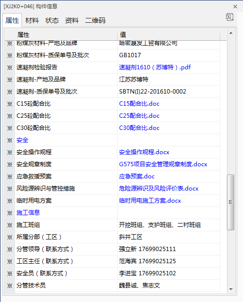 腿腿教学网-BIM案例：BIM项目管理怎么做？以九绵高速项目为例（上篇）