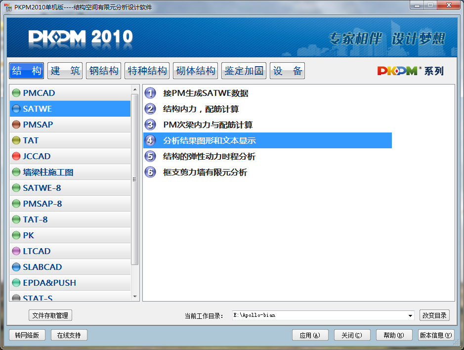 PKPM,PKPM优缺点 腿腿教学网-PKPM的特点是什么?PKPM上手体验好吗?