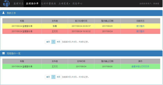 腿腿教学网-BIM案例：BIM安全管理怎么做？以丞相河特大桥为例（下）