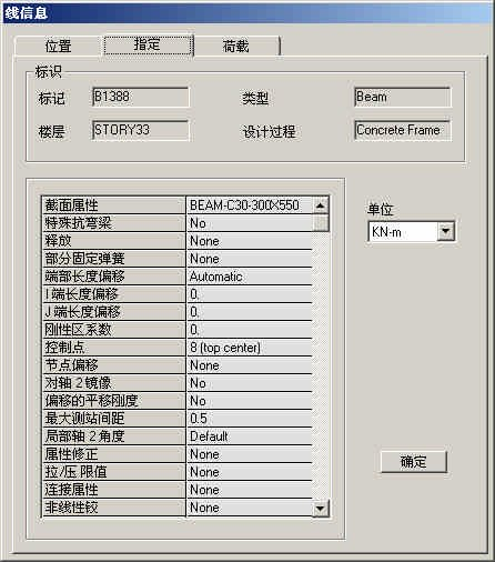 腿腿教学网-如何检查ETABS模型？ETABS高手教你一招！