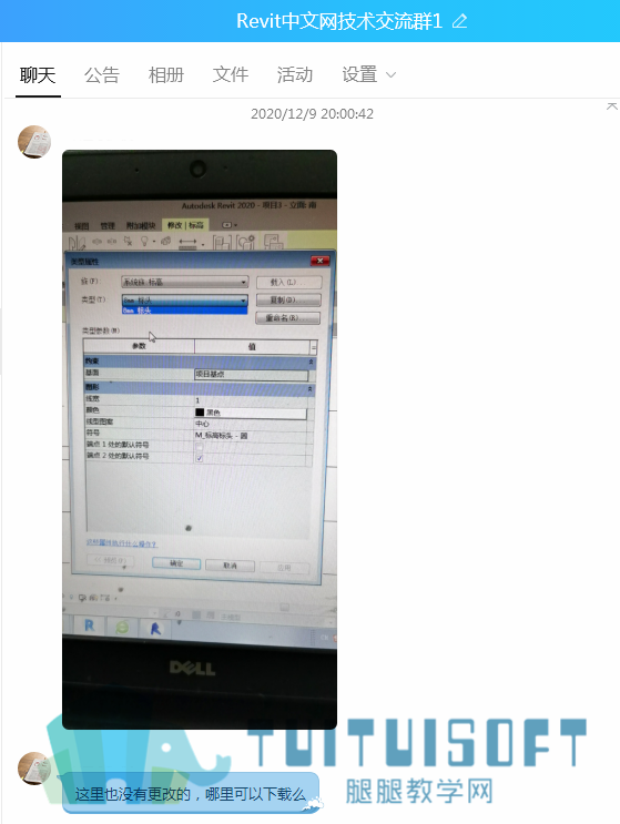 02标高怎么改成三角形？.png