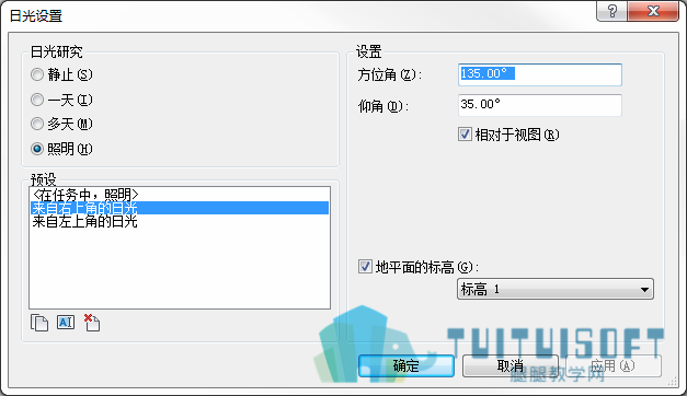03日光设置对话框.png 03日光设置对话框.png