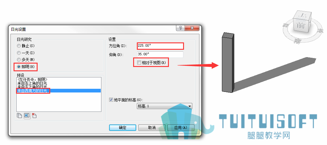 04光照来自西南方向的日光设置.png 04光照来自西南方向的日光设置.png