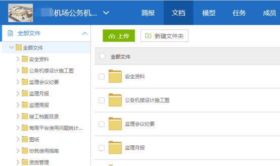 腿腿教学网-BIM案例：BIM如何实施？以某机场公务机楼改建工程为例（下）