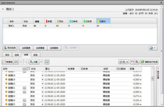 腿腿教学网-BIM案例：BIM怎么施工？以舟山朱家尖运输玛头为例