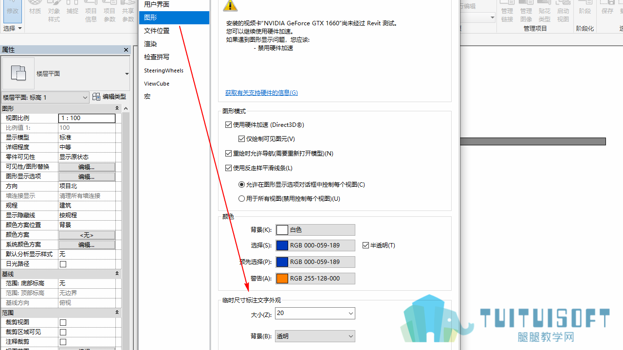 0202_临时尺寸标注文字外观.png