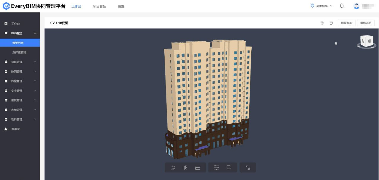 腿腿教学网-BIM案例：BIM如何用于PC建筑施工质量控制？以无锡某解发建设项目为例（上）