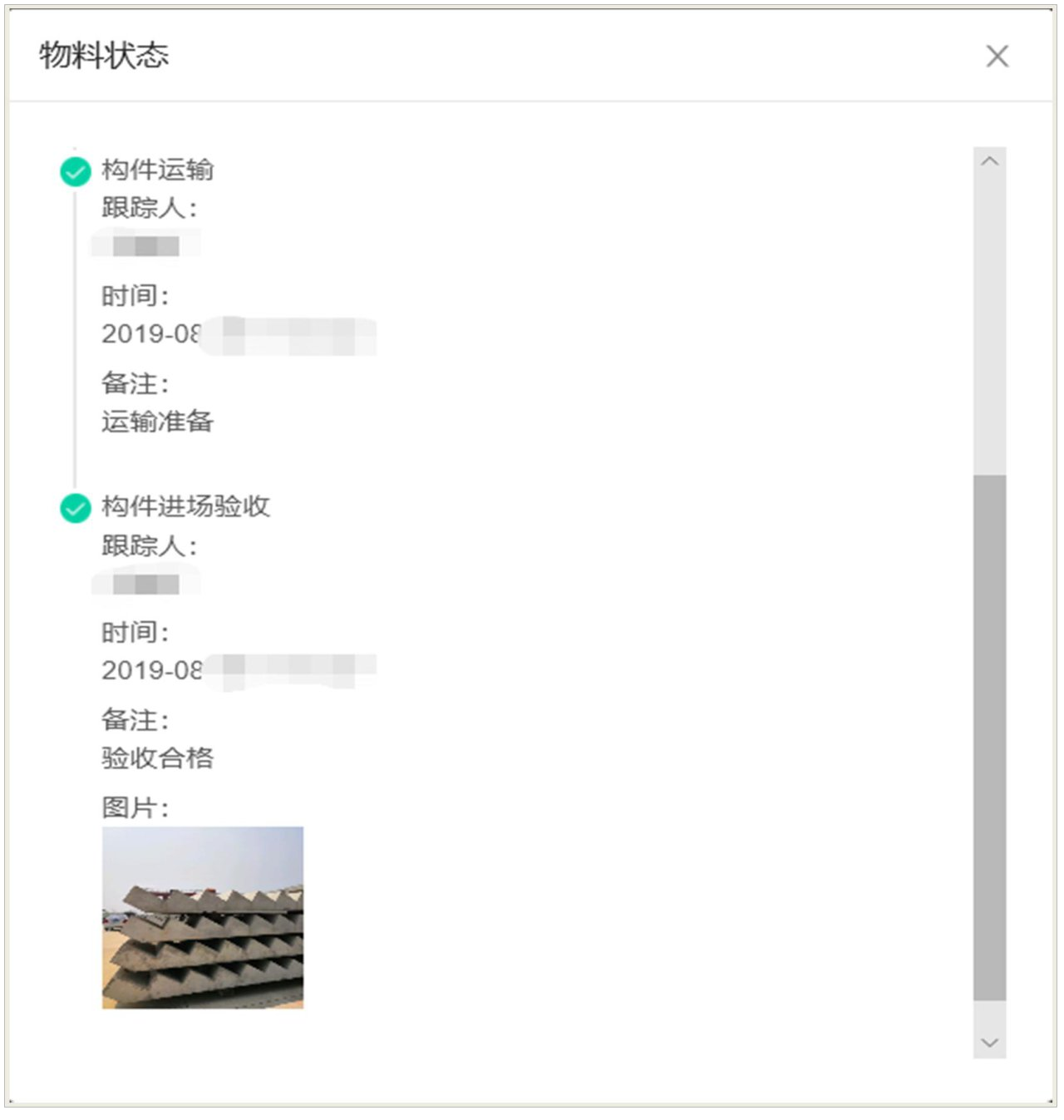 BIM应用,PC建筑,施工质量管理 腿腿教学网-BIM案例:BIM如何用于PC建筑施工质量控制?以无锡某解发建设项目为例(下)