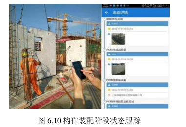 腿腿教学网-BIM+物联网怎么做装配式？案例来了！（下）
