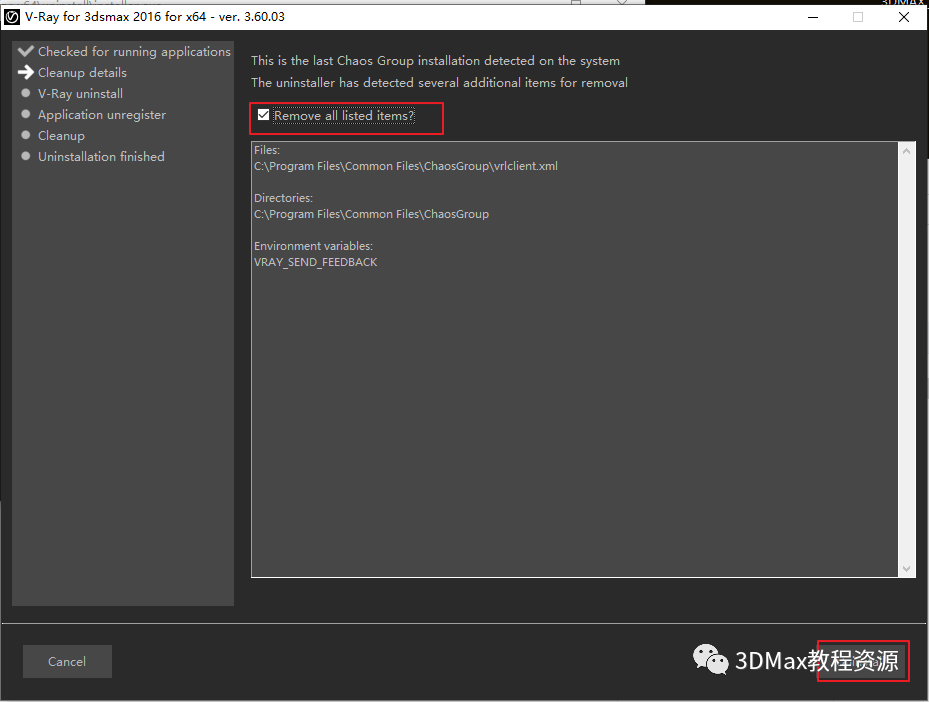 3DMax for V-Ray,软件卸载 腿腿教学网-3DMax for V-Ray卸载教程,你确定不点进来吗?