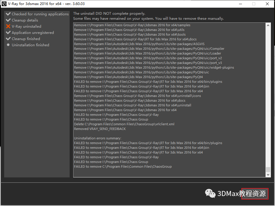 3DMax for V-Ray,软件卸载 腿腿教学网-3DMax for V-Ray卸载教程,你确定不点进来吗?