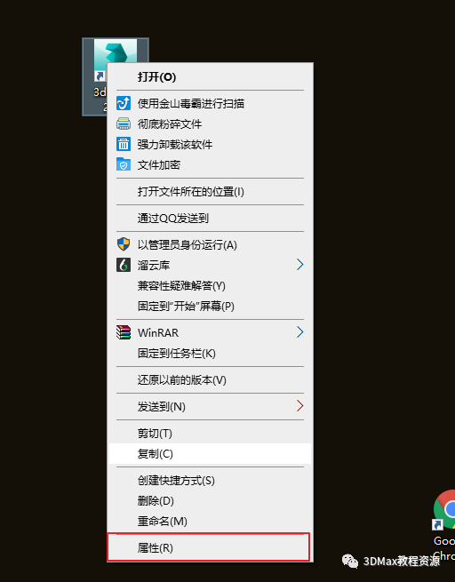 3DMax for V-Ray,软件卸载 腿腿教学网-3DMax for V-Ray卸载教程,你确定不点进来吗?