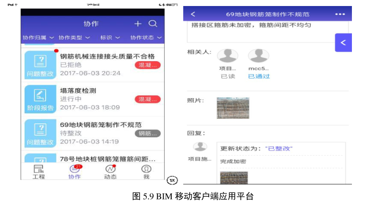 腿腿教学网-BIM案例：BIM如何管理安全问题？重庆这个实例值得划重点！（上）