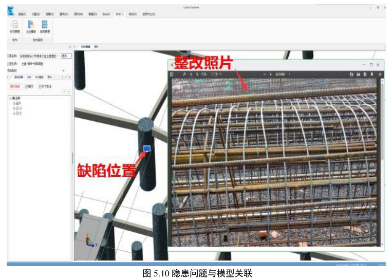 腿腿教学网-BIM案例：BIM如何管理安全问题？重庆这个实例值得划重点！（上）