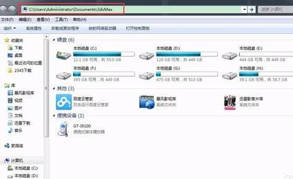 腿腿教学网-3Dmax文件没保存就闪退了？别急！这里能找到！