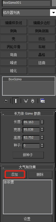 腿腿教学网-3DMax体积雾怎么添加？方法其实并不难！