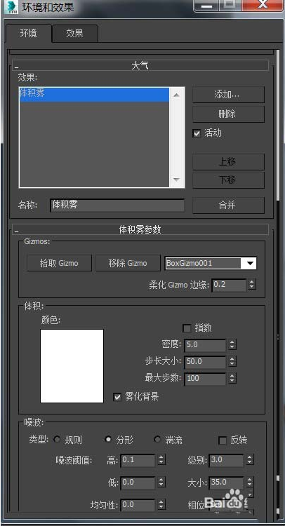 腿腿教学网-3DMax体积雾怎么添加？方法其实并不难！