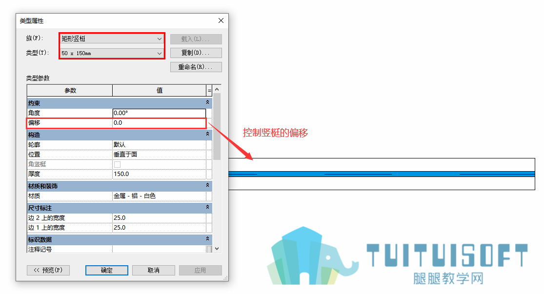 竖梃的偏移.png 竖梃的偏移.png