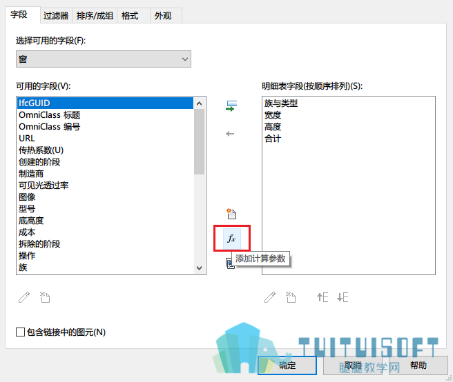 2.计算参数.png