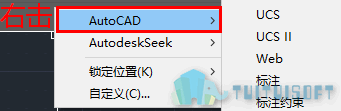 05 快速调用Auto CAD.png 05 快速调用Auto CAD.png