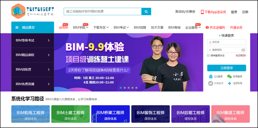 腿腿教学网-公路BIM好做吗?公路BIM你可以这样参与培训！