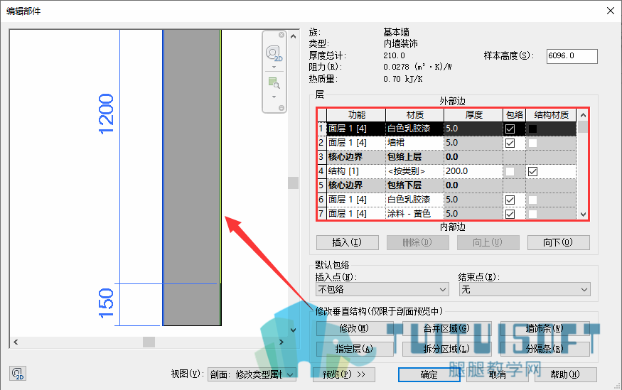 03垂直复合墙.png 03垂直复合墙.png