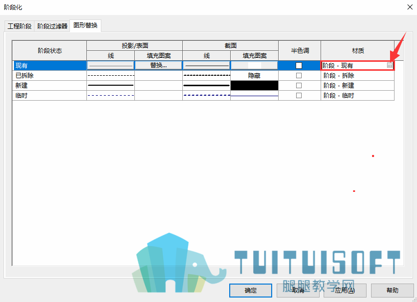 09阶段的材质.png