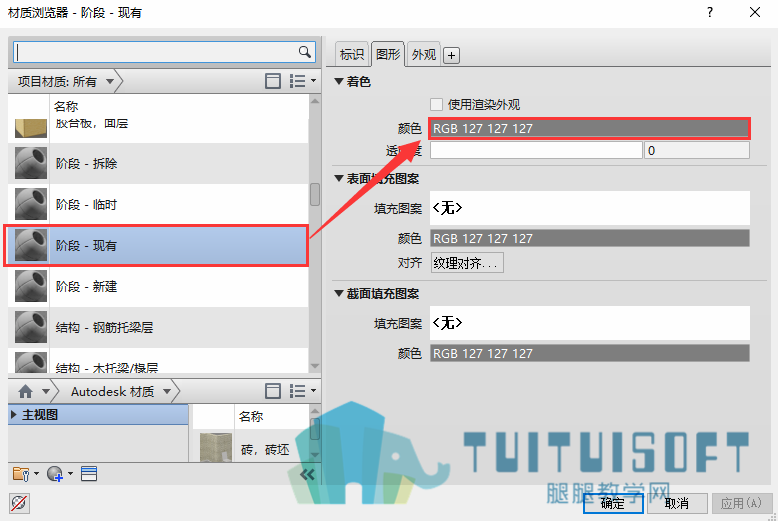 10现有阶段显示的材质.png