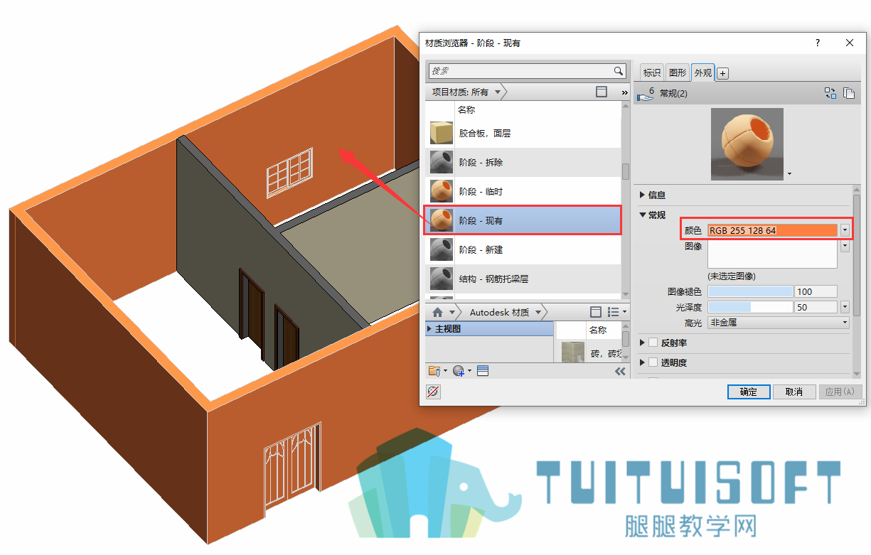 12阶段现有材质修改.png