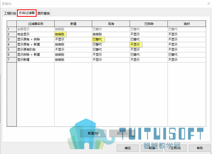 04阶段过滤器.png
